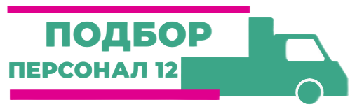 ПодборПерсонал12